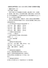 [语文][期中]河南省安阳市滑县2023-2024学年八年级下学期期中试题(解析版)