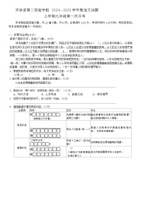 吉林省第二实验学校2024-2025学年九年级上学期第一次月考语文试题