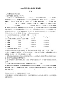河南省驻马店市驿城区2022-2023学年八年级上学期期末语文试题