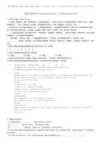 [语文]2023～2024学年河北石家庄赵县初一上学期期末语文试卷(原题版+解析版)