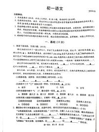 江苏省苏州市吴江区2024-2025学年七年级上学期开学语文试题