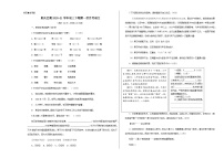 人教版重庆市巴蜀中学2021年九年级下册第一次月考试卷语文