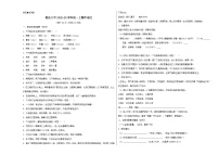 人教版重庆市第八中学2023年七年级上册期中试卷语文
