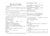 人教版重庆市第八中学2024年八下期中试卷语文