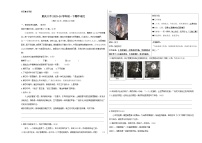 人教版重庆市第八中学2024年七年级下册期中试卷语文