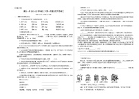 人教版重庆市实验外国语学校2022年九年级下册第一次适应性月考试卷语文