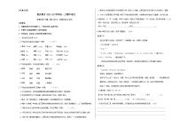 人教版重庆市育才中学2022年七年级上册期中试卷语文