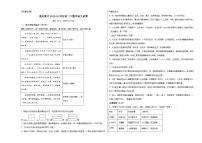 人教版重庆市育才中学2023年八年级下册期中试卷语文