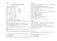 人教版重庆市育才中学2023年七年级下册期中试卷语文