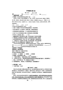 江西省南昌市立德朝阳中学2024-2025学年九年级上学期开学考试语文试题