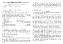 河南省濮阳市濮阳经济技术开发区第四初级中学2024-2025学年九年级上学期9月月考语文试题