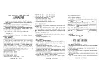 山东省聊城市东昌府区校联考2024-2025学年七年级上学期9月月考语文试题