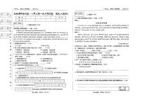 吉林省吉林市第五中学2024-2025学年八年级上学期9月月考语文试题