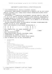 [语文]2024～2025学年山东德州宁津县初二上学期开学考试语文试卷(原题版+解析版)
