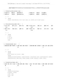 [语文]2024～2025学年河北衡水安平县实验初级中学初二上学期开学考试语文试卷(原题版+解析版)