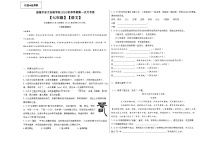 湖北省恩施市宏立实验学校2024-2025学年七年级上学期第一次月考语文试题