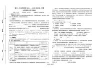 宁夏回族自治区银川一中光华校区2024-2025学年九年级上学期第一次月考语文试题