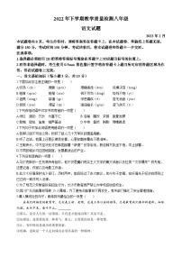 四川省乐山市峨边彝族自治县2022-2023学年八年级上学期期末语文试题