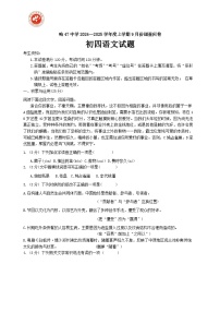 黑龙江省哈尔滨市第四十七中学校2024-2025学年（五四制）九年级上学期9月月考语文试题