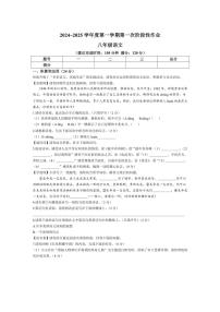 [语文]陕西省渭南市韩城市2024～2025学年八年级上学期9月月考试题(有答案)