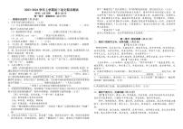 河北省石家庄市第三十八中学2023-2024学年九年级上学期期末语文试卷