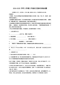 广东省广州市白云区两校联考2024-2025学年八年级上学期第一次月考语文试题