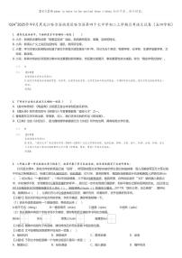 [语文]2024～2025学年9月黑龙江哈尔滨南岗区哈尔滨第四十七中学初二上学期月考语文试卷(五四学制)(原题版+解析版)