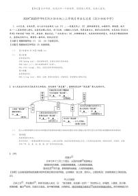 [语文]2024～2025学年9月浙江绍兴初二上学期月考语文试卷(滨江初级中学)(原题版+解析版)
