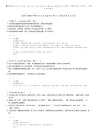 [语文]2024～2025学年9月江苏盐城盐都区初一上学期月考语文试卷(原题版+解析版)