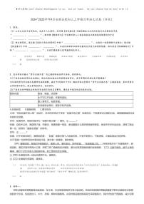 [语文]2024～2025学年9月安徽合肥初三上学期月考语文试卷(多校)(原题版+解析版)
