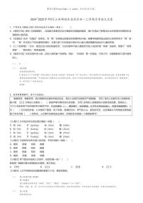 [语文]2024～2025学年9月山东聊城东昌府区初一上学期月考语文试卷(原题版+解析版)