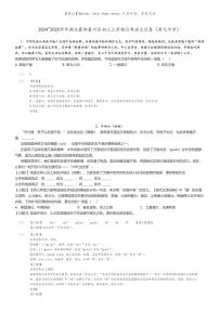 [语文]2024～2025学年湖北襄阳襄州区初三上学期月考语文试卷(第九中学)(原题版+解析版)