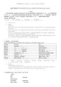 [语文]2024～2025学年浙江温州瑞安市初三上学期开学考试语文试卷(五校)(原题版+解析版)
