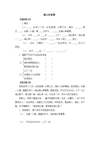 语文九年级上册湖心亭看雪当堂达标检测题