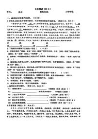 校 重庆市第八中学校科学城中学校（初中部）2024-2025学年七年级上学期开学考试语文试题
