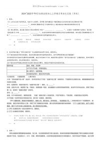 [语文]2024～2025学年9月安徽合肥初三上学期月考语文试卷(多校)(原题版+解析版)