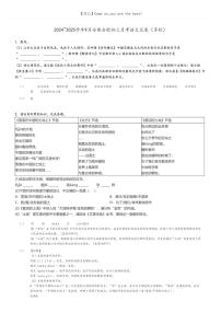 [语文]2024～2025学年9月安徽合肥初三上学期月考语文试卷(多校)(原题版+解析版)