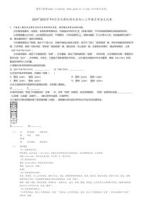 [语文]2024～2025学年9月河北廊坊固安县初二上学期月考语文试卷(原题版+解析版)