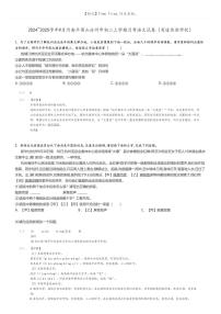 [语文]2024～2025学年9月河南平顶山汝州市初二上学期月考语文试卷(有道实验学校)(原题版+解析版)