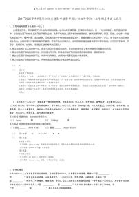 [语文]2024～2025学年9月浙江绍兴诸暨市诸暨市浣江初级中学初一上学期月考语文试卷(原题版+解析版)