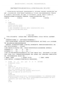 [语文]2024～2025学年湖北襄阳襄州区初三上学期月考语文试卷(第九中学)(原题版+解析版)