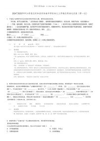 [语文]2024～2025学年江苏宿迁沭阳县沭阳南洋学校初三上学期月考语文试卷(第一次)(原题版+解析版)