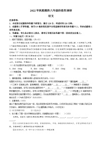 河南省南阳市方城县2022-2023学年八年级上学期期末语文试题