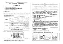 山西省朔州市多校2024-2025学年九年级上学期9月月考语文试卷