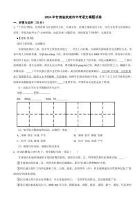 2024年甘肃省中考语文真题试卷三套合卷【附参考答案】