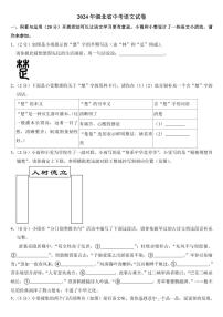 2024年湖北省中考语文试卷二套合卷附参考答案