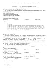 [语文]2023～2024学年云南昆明嵩明县初二上学期期末试卷(原题版+解析版)