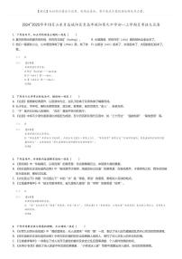[语文]2024～2025学年10月山东青岛城阳区青岛市城阳第九中学初一上学期月考试卷(原题版+解析版)