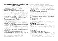 云南省昆明市滇池度假区实验中学2024--2025学年九年级上学期9月测试语文试卷及答案