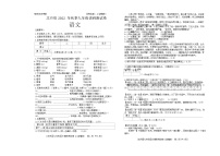 陕西省延安市志丹县2022-2023学年九年级上学期期末语文试题